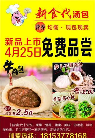 新时代汤菜鸟图库片