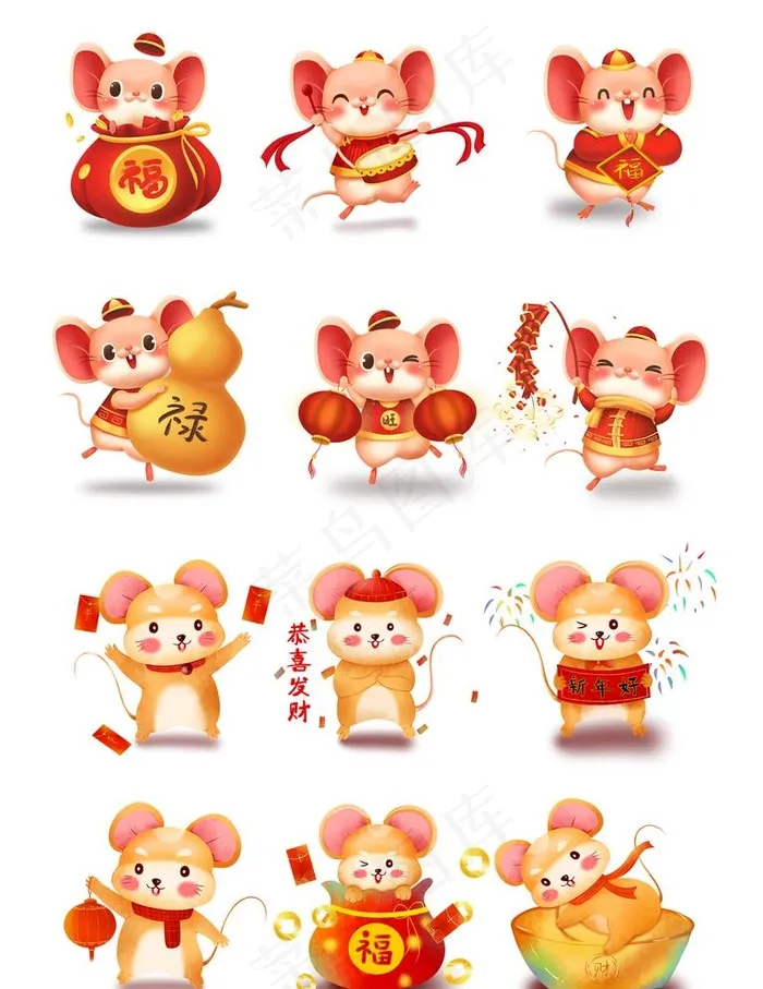 卡通喜庆可爱2020年鼠年老鼠图片