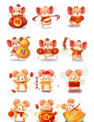 卡通喜庆可爱2020年鼠年老鼠图片