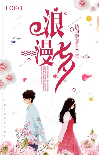 浪漫七夕图片