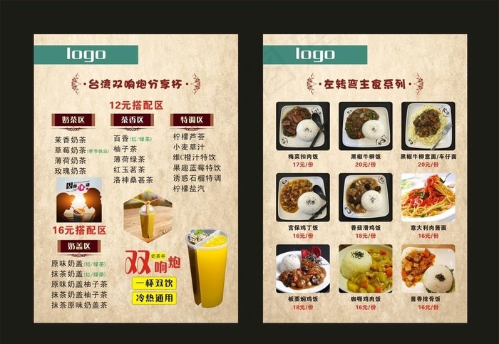 饮品简餐菜单图片cdr矢量模版下载
