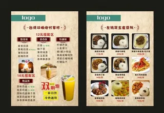 饮品简餐菜单图片