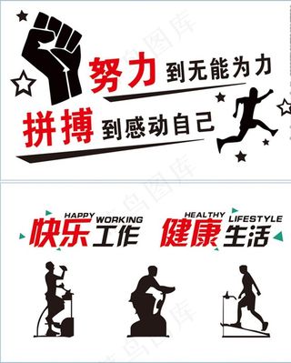 企业文化墙 励志背景墙图片