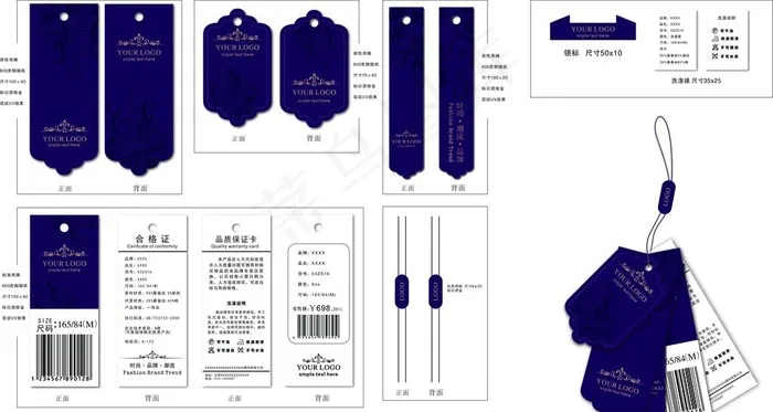 服装吊牌图片cdr矢量模版下载