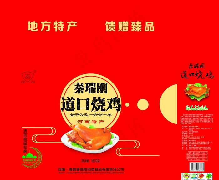 道口烧鸡图片psd模版下载