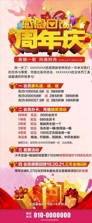 周年庆展架图片