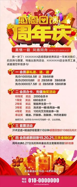 周年庆展架图片