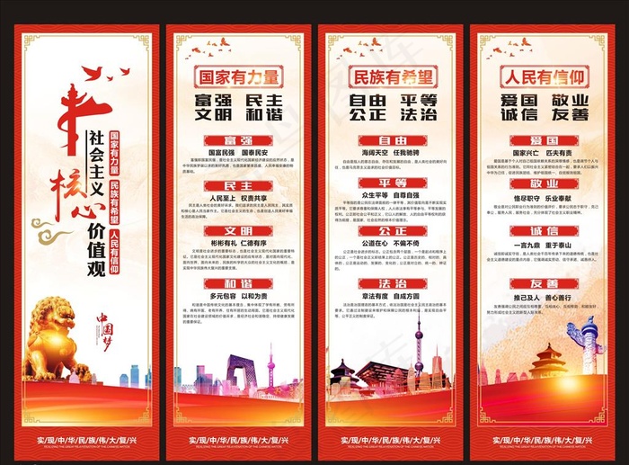 核心价值观图片(1300X1000)cdr矢量模版下载