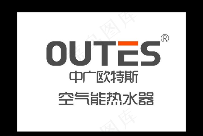 中广欧特斯LOGO图片