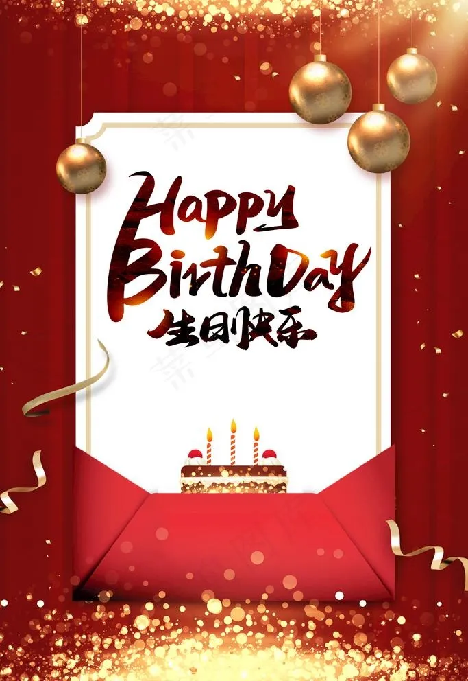生日快乐图片(3543X5315(DPI:300))psd模版下载