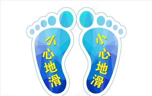 脚丫型  商场标识地贴图片