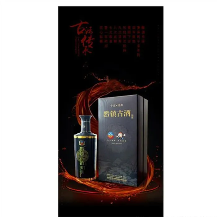 高档白酒海报图片