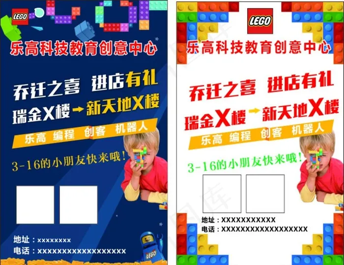 乐高创意编程海报图片(214X289)cdr矢量模版下载