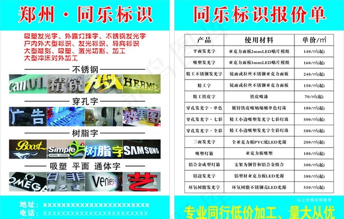 标识单页图片cdr矢量模版下载