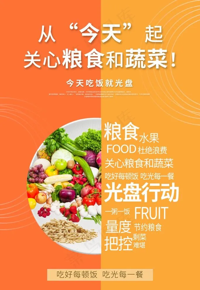 光盘行动图片(3543X5315(DPI:300))psd模版下载