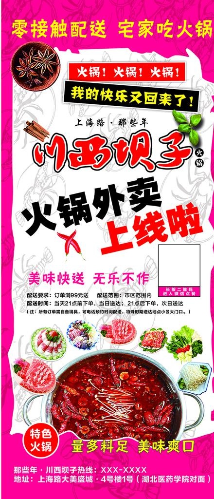 川西坝子展架图片