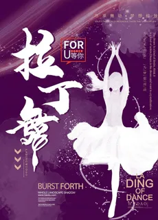 舞蹈培训图片