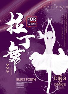 舞蹈培训图片 舞蹈培训图片