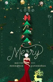 医美早安  圣诞节  喜庆图片