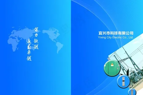 国家电网封面图片 国家电网封面图片