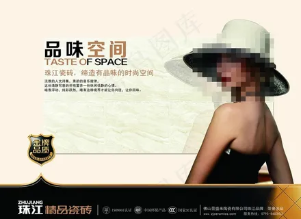 品味空间 年会背景图片