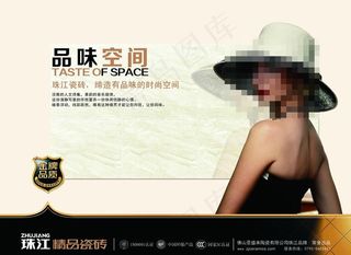 品味空间 年会背景图片