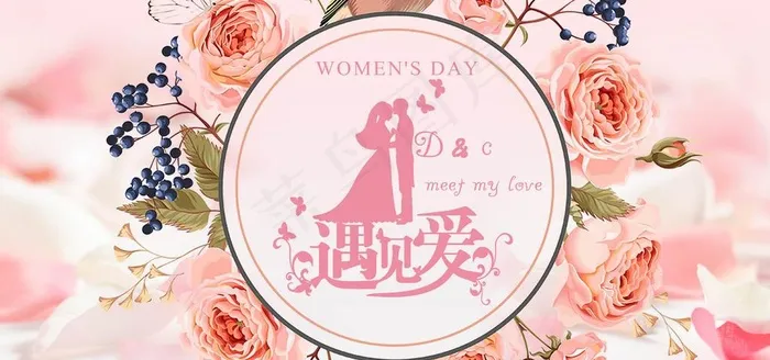 婚礼展板图片