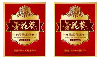 白酒标签平面图图片