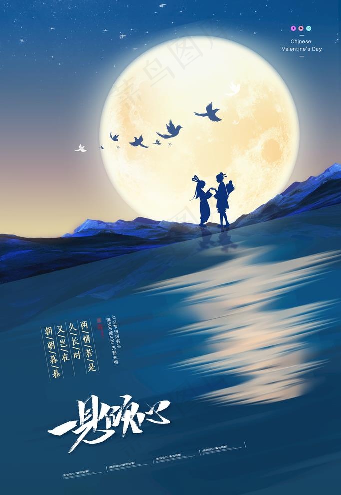 七夕图片