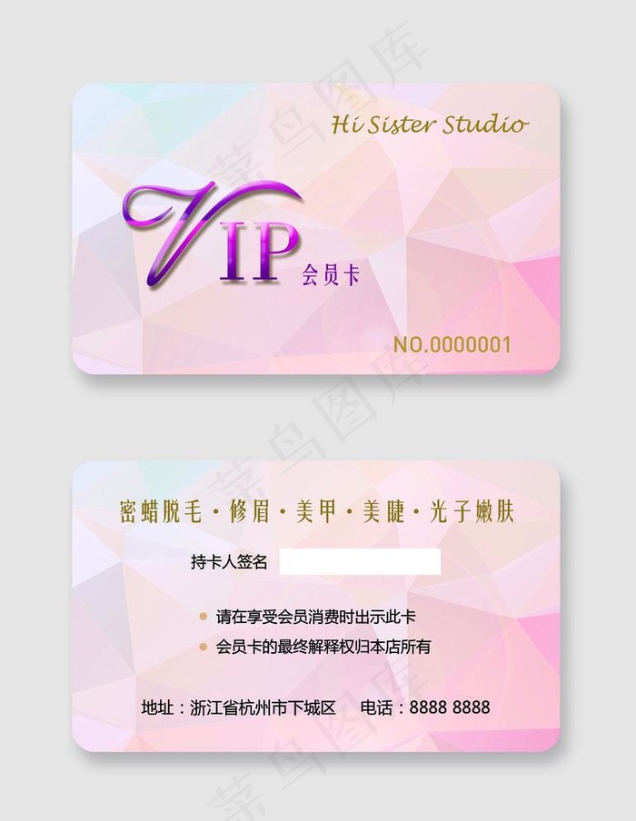 几何会员卡图片(2362X3150(DPI:500))psd模版下载