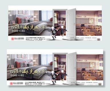 学区 孩子 微信 校园 门图片