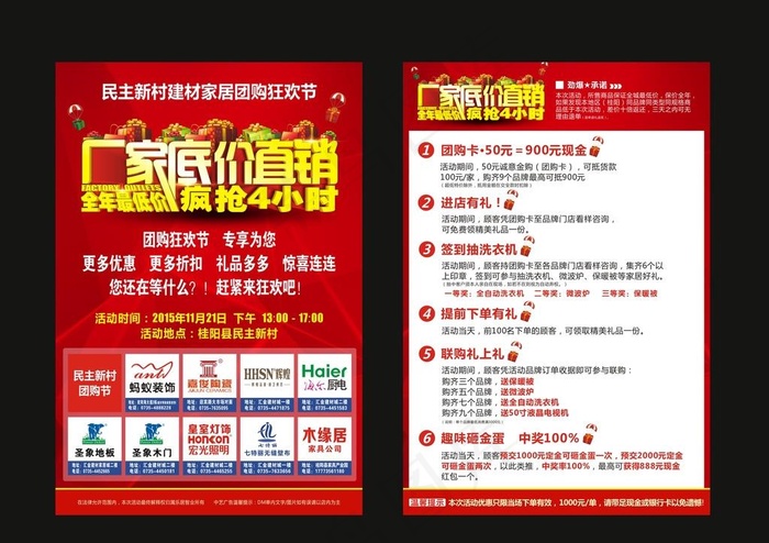 厂家直销图片cdr矢量模版下载