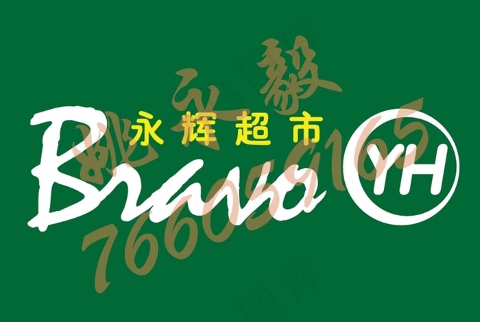 永辉超市logo图片