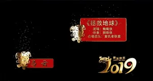 猪年字幕条AE模板