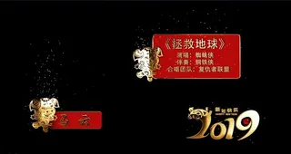 猪年字幕条AE模板