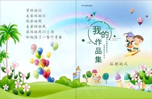 我的作品集图片