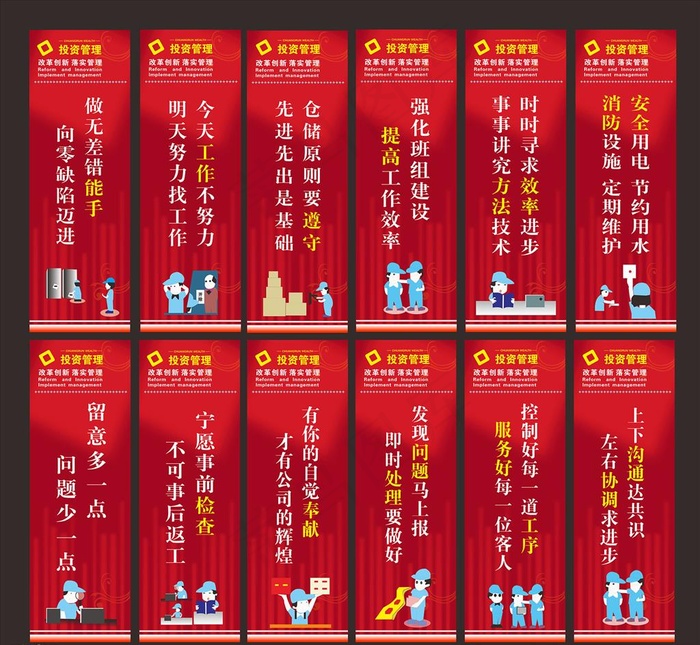 生产 车间 口号 标语 安全图片cdr矢量模版下载