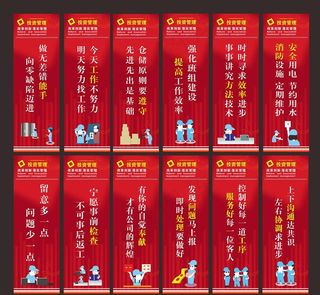 生产 车间 口号 标语 安全图片