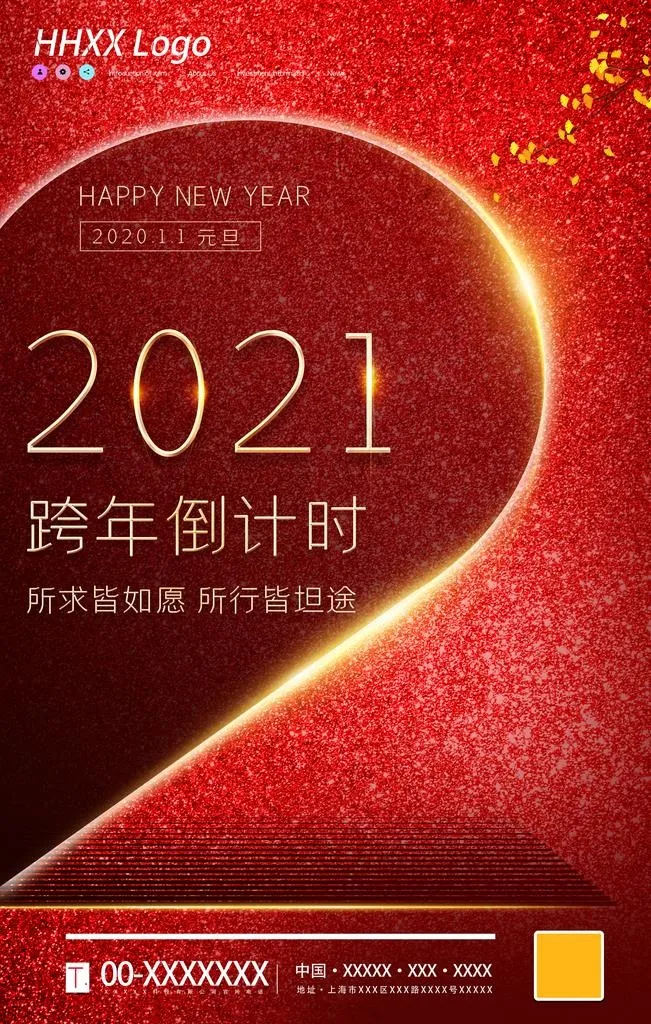 倒计时图片(4724X7087(DPI:200))psd模版下载