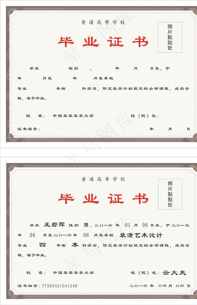 毕业证书图片