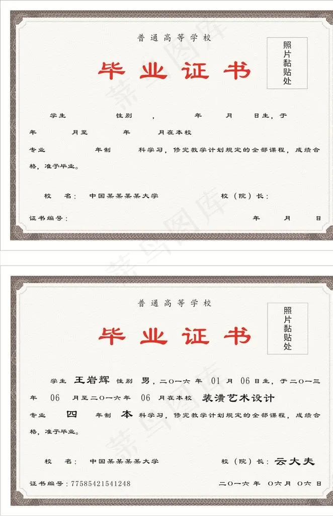 毕业证书图片cdr矢量模版下载