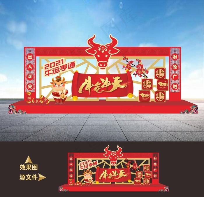 牛年美陈图片cdr矢量模版下载