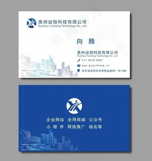 蓝色科技名片图片