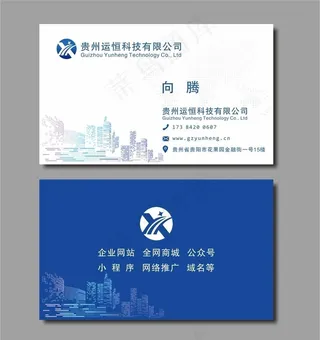 蓝色科技名片图片