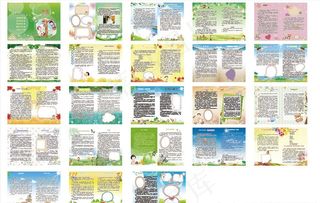 作文集画册图片