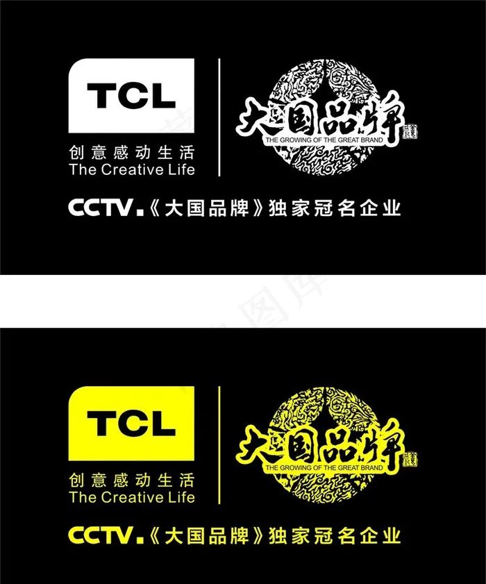 大国品牌图片cdr矢量模版下载