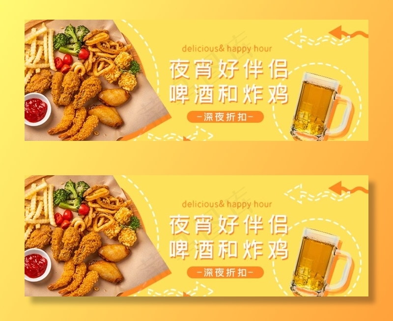 炸鸡啤酒banner图片