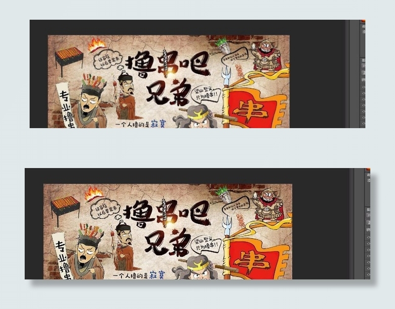 复古怀旧手绘撸串烧烤背景墙图片(11339X5669(DPI:72))psd模版下载