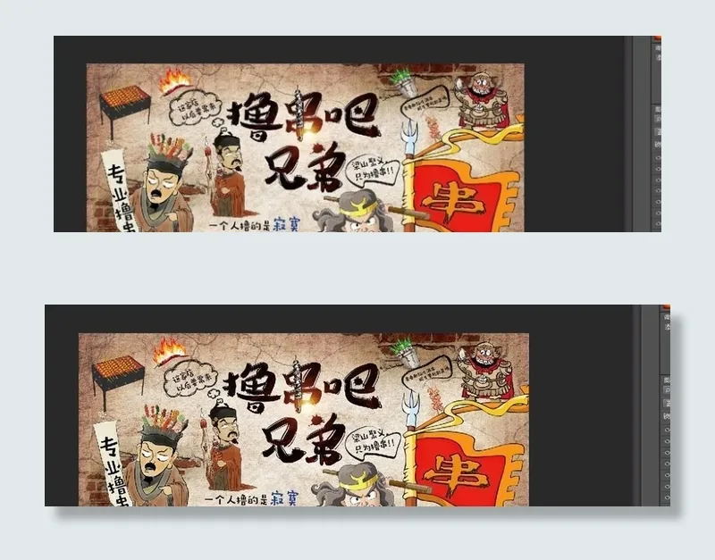 复古怀旧手绘撸串烧烤背景墙图片(11339X5669(DPI:72))psd模版下载