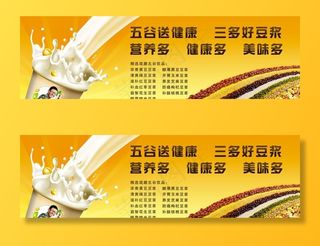 牛奶豆浆农产品图片